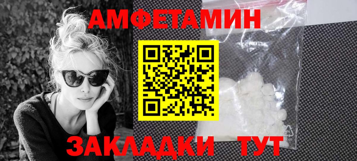 Амфетамин VHQ  АМФЕТАМИН  Щёлково  Вход с VPN 