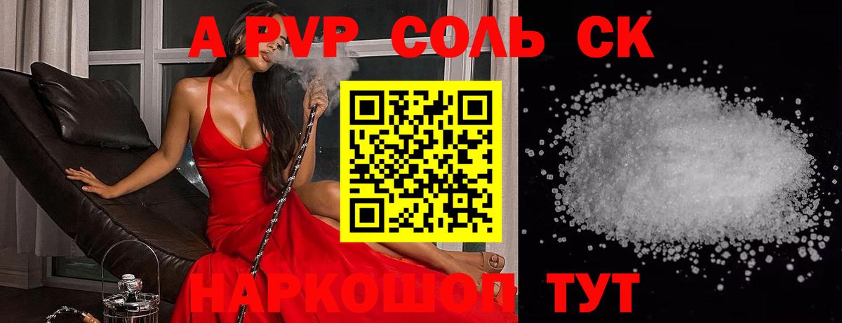 Щёлково  Альфа ПВП крисы CK  Вход с VPN  Альфа ПВП  А ПВП СК 