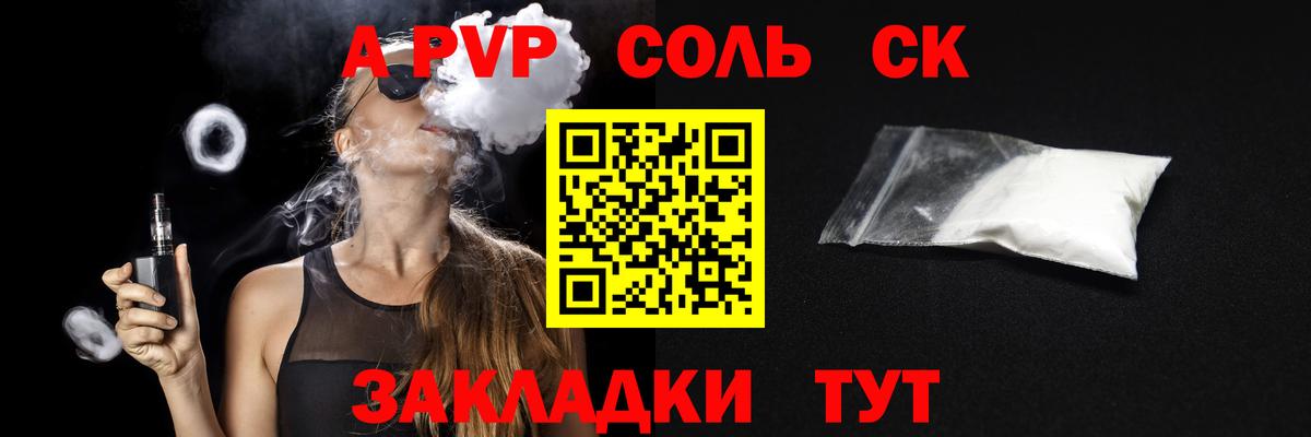 А ПВП СК КРИС Щёлково