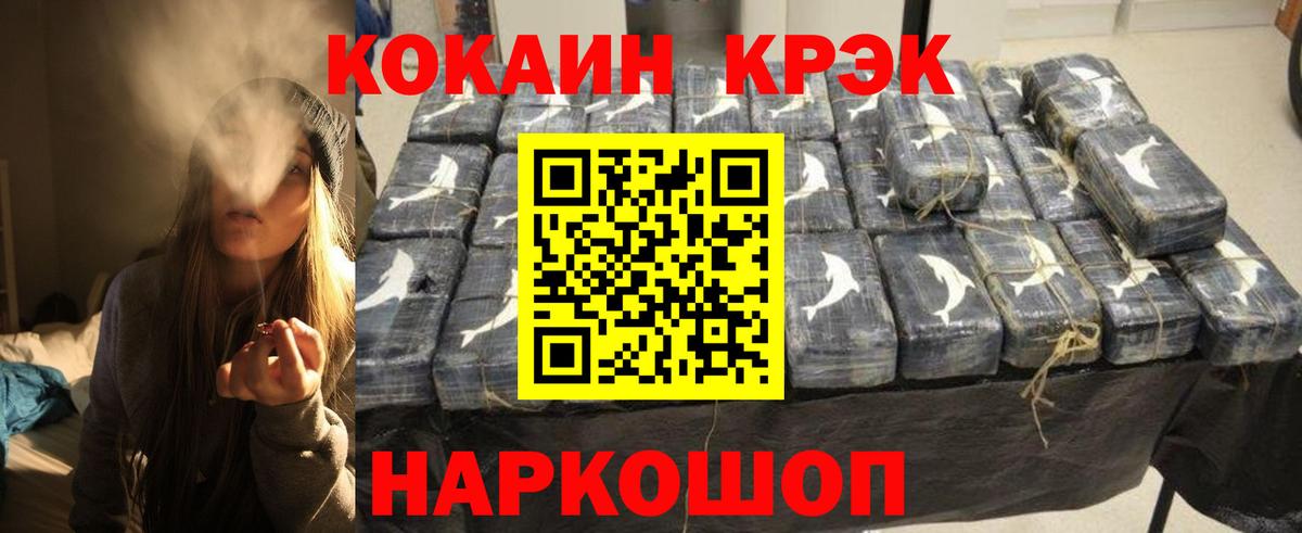 Cocaine 97%  Кокаин  Щёлково  Кокаин Перу  Вход с VPN 