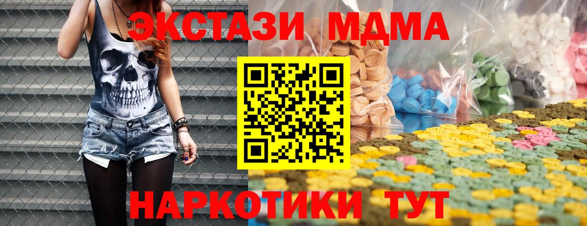 Экстази 99%  Ecstasy таблы  omg ССЫЛКА  Щёлково  Вход с VPN 