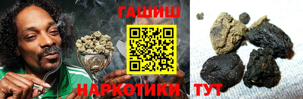 ГАШИШ Ice-O-Lator  купить  цена  Щёлково  Вход с VPN 