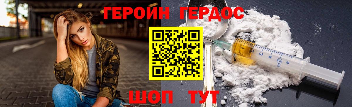 Героин  ГЕРОИН афганец  Вход с VPN  Щёлково 