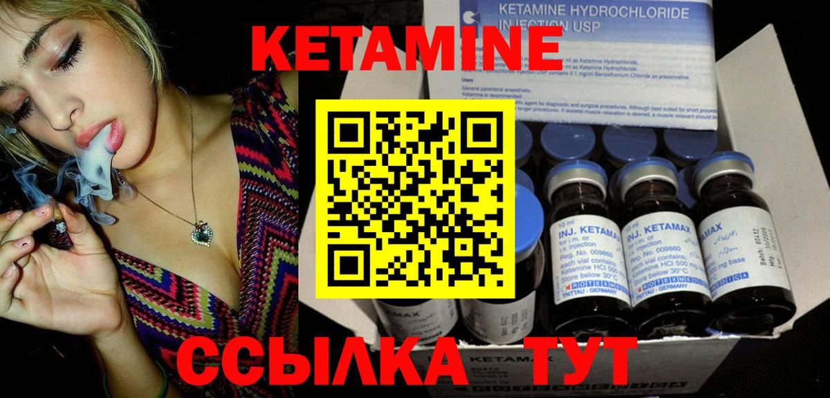 КЕТАМИН ketamine Щёлково