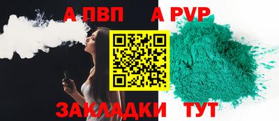 альфа пвп Камышлов