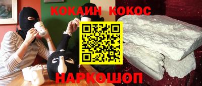 кокаин премиум Кандалакша
