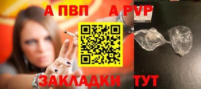 альфа пвп Камышлов