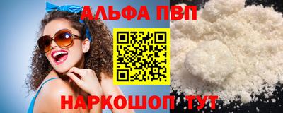 альфа пвп Камышлов