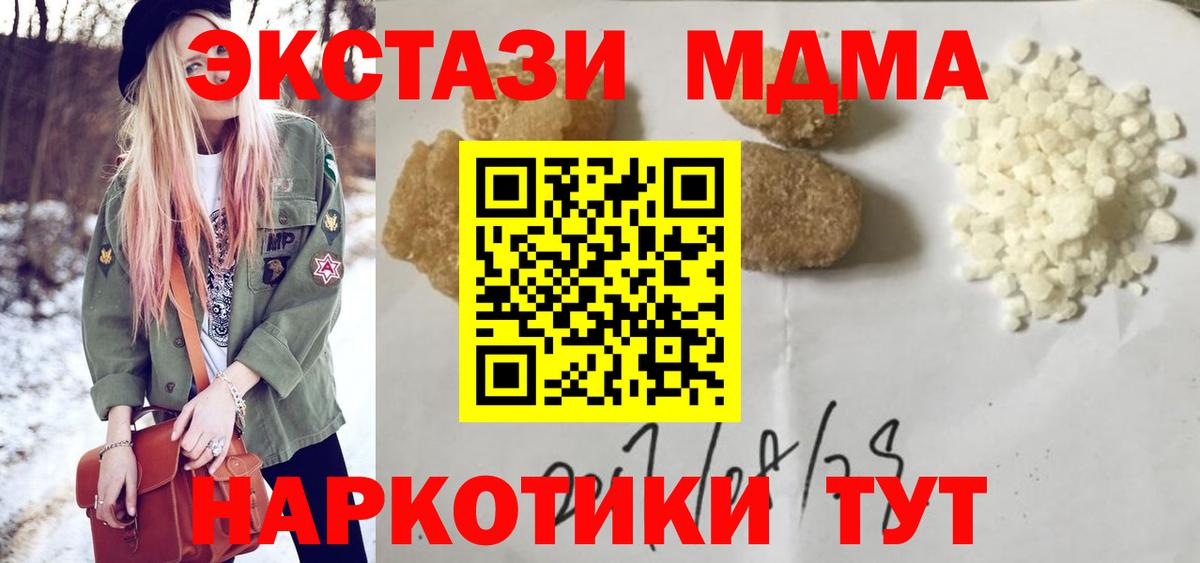 Щёлково  МДМА VHQ  MDMA crystal  Вход с VPN 