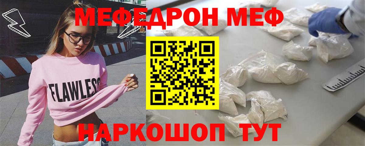 МЕФ Щёлково