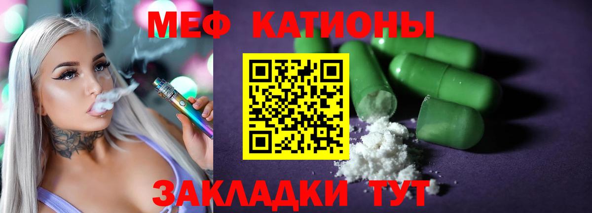 Щёлково  МЕФ VHQ  Меф mephedrone  Мефедрон  Вход с VPN  МЕФ 