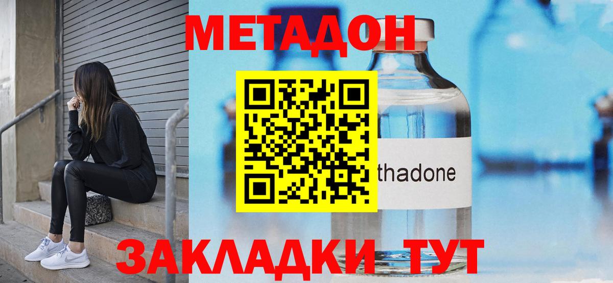 МЕТАДОН белоснежный  Вход с VPN  mega рабочий сайт  Щёлково 