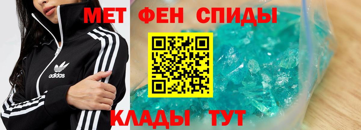 Щёлково  Метамфетамин Methamphetamine  Вход с VPN 