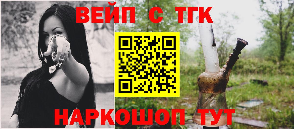 Щёлково  Дистиллят ТГК гашишное масло  где купить наркоту  Вход с VPN 